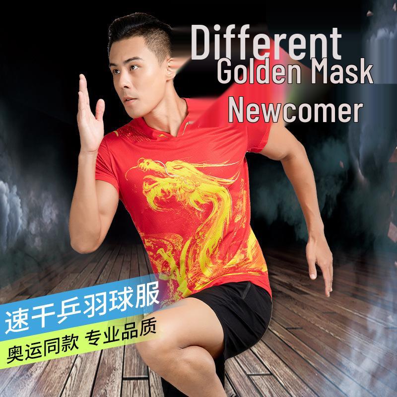 Breathable Couples' Sportswear Set - Table Tennis & Badminton Quick-Dry Competition T-shirt