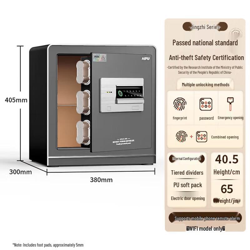 Aipu 40CM Fingerprint Password Home Office Steel Safe