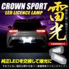 YOURS Crown Sports Car Specific Design LED License Unit License Plate Light Compatible with
