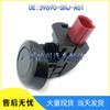 Honda CRV Reversing Radar Parking Sensor 39690-SHJ-A61