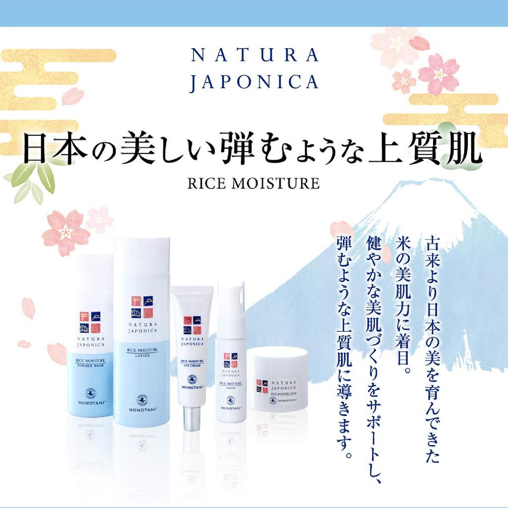 Natura Japonica Crème Yeux 20g Natura Japonica