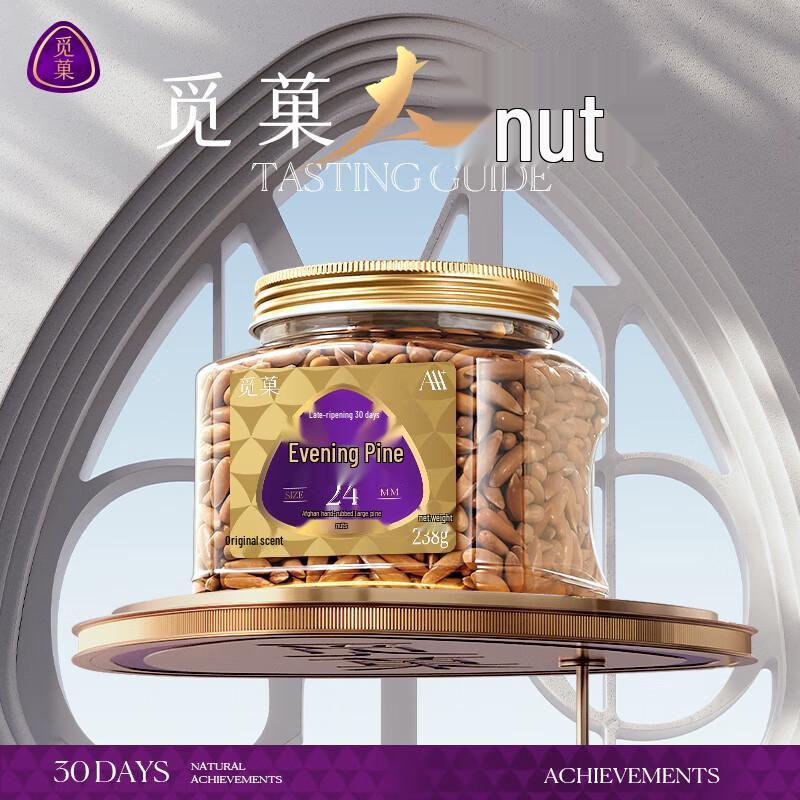 Miguo Premium Afghan Late Pine Nuts