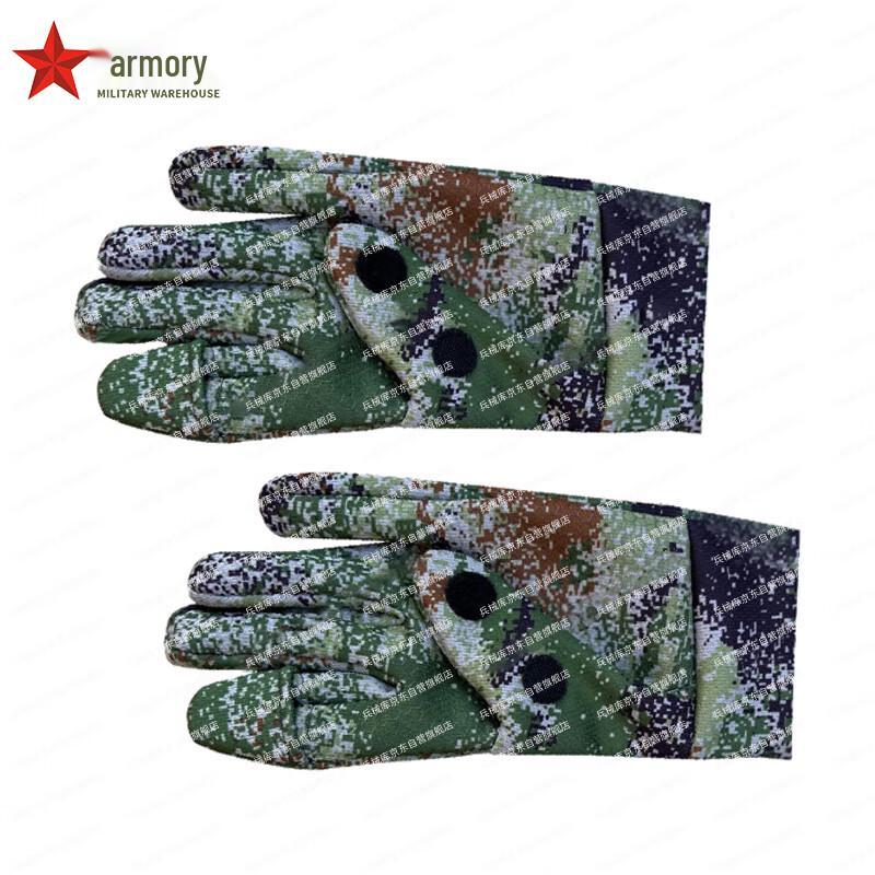 Armory Camouflage Winter Gloves Medium