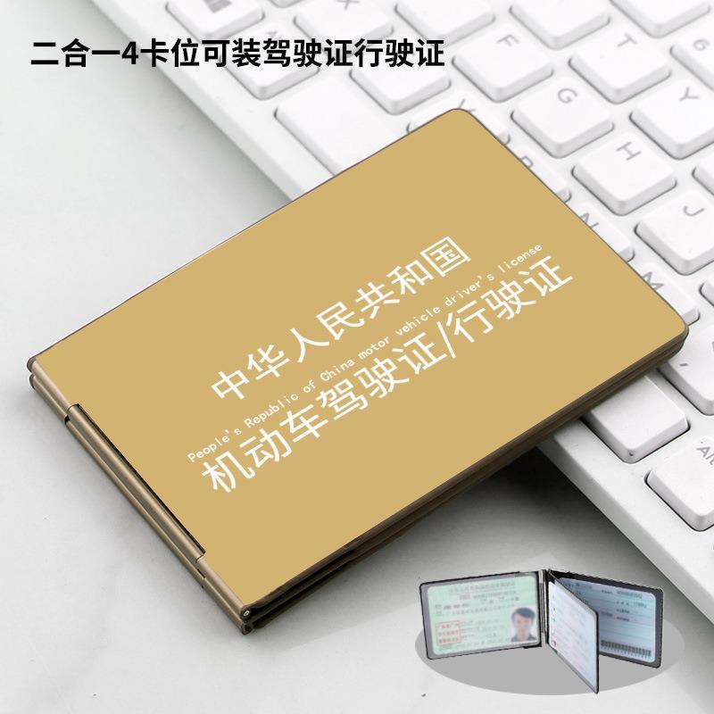 Motor vehicle driver's license cover, card pack, aluminum alloy driving license cover, ultra-thin new model