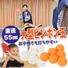 TKY Ping Pong Table Tennis Event Plain Plastic Set of Balls, Balls, 5.5cm, Large, Practice, Balls, (Orange, 6)
