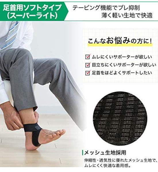 phiten Supporter Metax Ankle Soft Type Super Light M