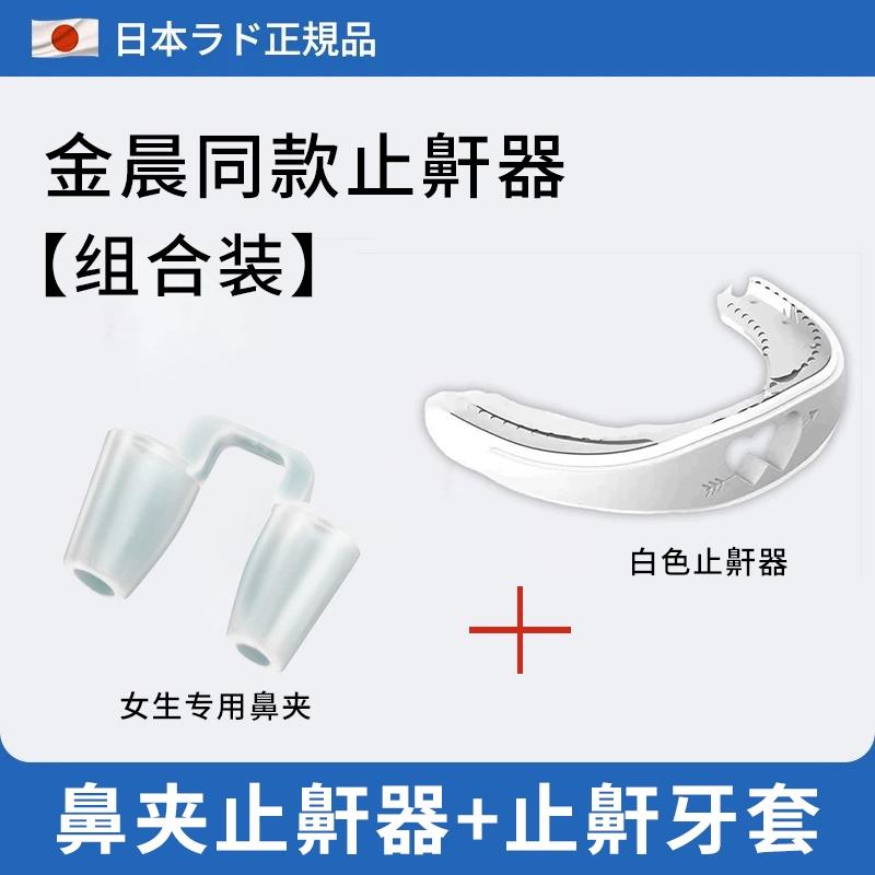 

Устройство против храпа для сна - Мягкий и регулируемый силиконовый аппарат