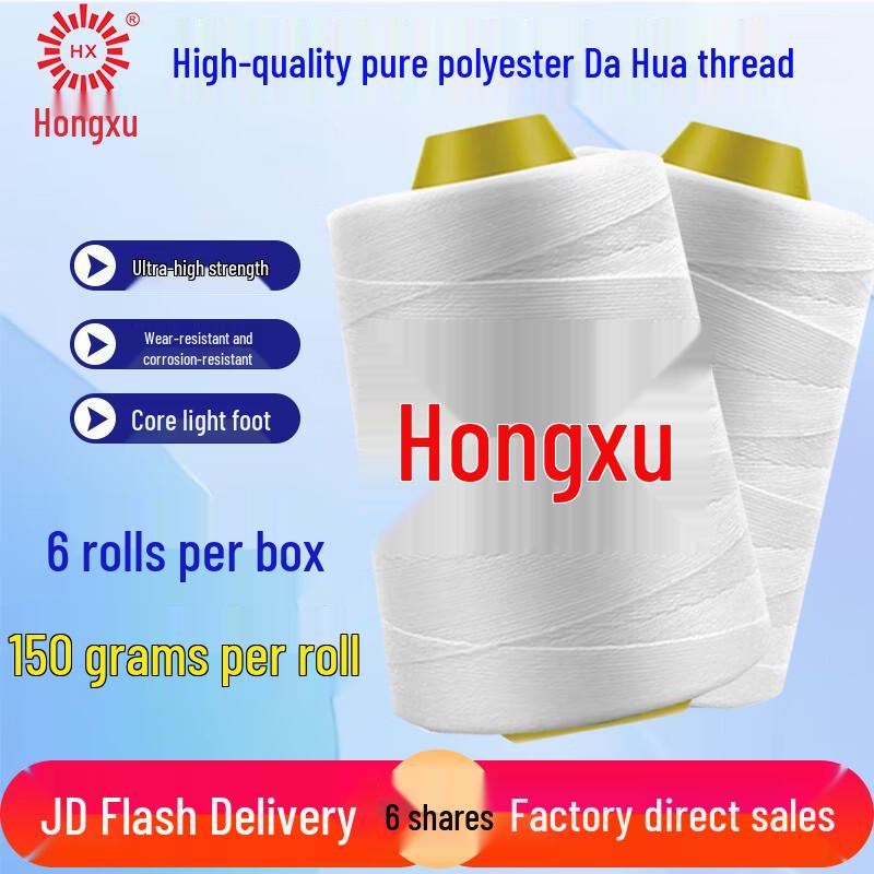 

HONGXU Handheld Bag Closer Thread CN plug (adapter included)