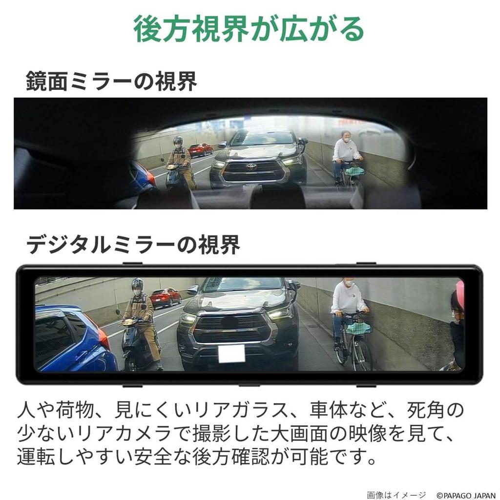 Digital inner mirror type 2 camera drive recorder GoSafe DME GSDME01-64GB PAPAGO!