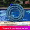 Beirong Dual-Color Swimming Pool Vacuum Hose