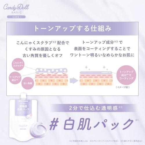 Produced by Tsubasa Masuwaka CandyDoll Tone Up Scrub Pack (300g) Skin Care Vitamin C Tone Up Made in Japan Scrub Exfoliation Care Body Care Transparen