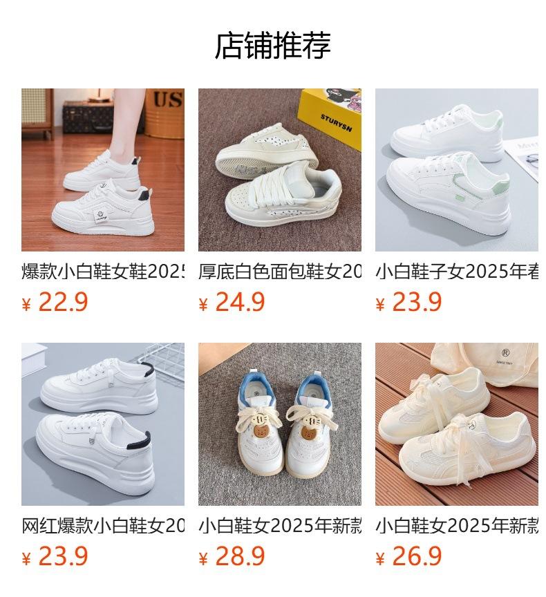 Small fresh and breathable fashion board shoes women's ins tide thick-soled versatile little white shoes 2025 summer student casual bread shoes