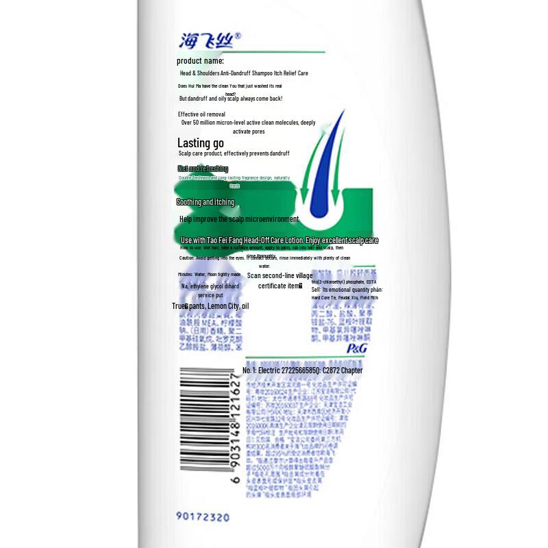 Head & Shoulders Anti-Dandruff Itch Care Shampoo 400ml