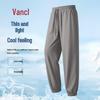 VANCL Men's Ice Silk Breathable Casual Sport Jogger Pants