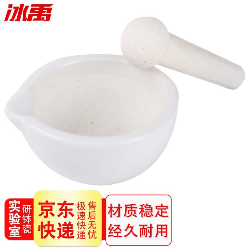 Bingyu BY-2032 Ceramic Laboratory Mortar and Pestle Set 90mm Diameter (2 pcs)