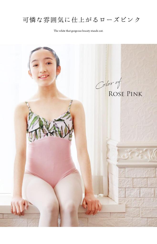 Lino Botanical Print Leotard for Kids and Size L [abby] Juniors/Black,