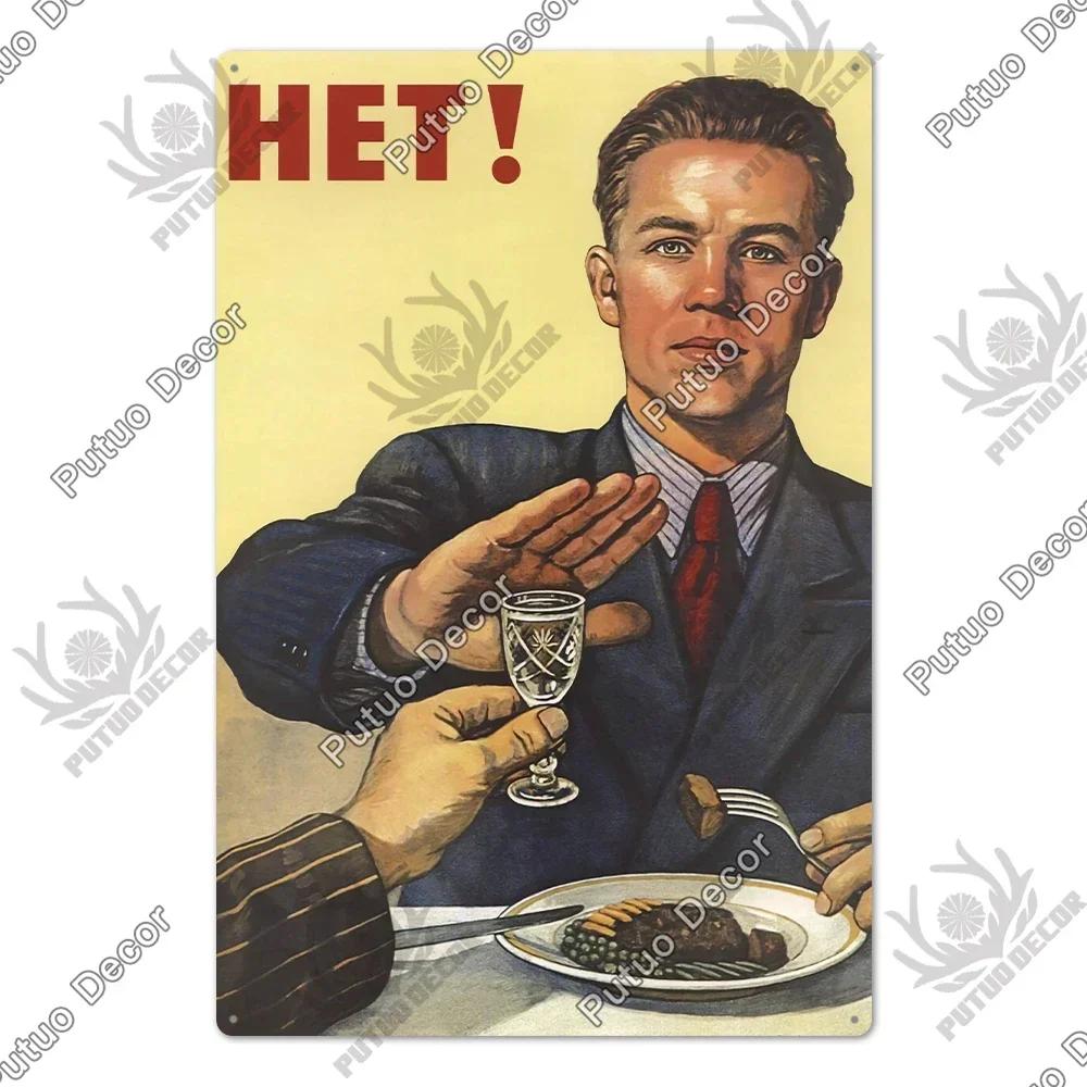 Putuo Decor Russian Vintage Metal Plaque - Fascinating Poster Design, Stylish Wall Decor for Living Rooms Pet Shops