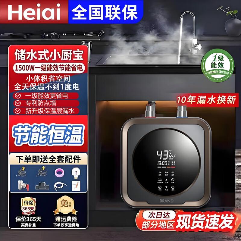 Heiai 10L Electric Storage Water Heater