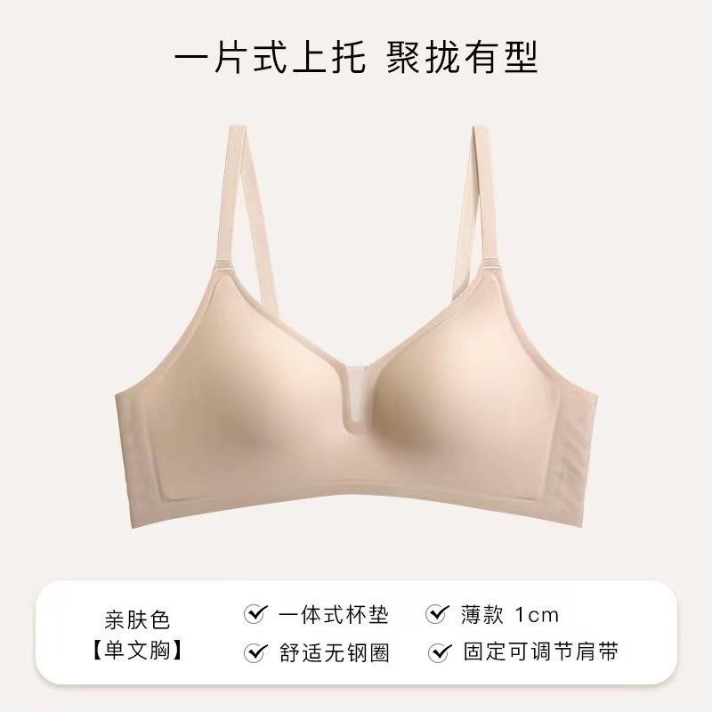 Soft Support Jelly Strip Seamless Bra Women Thin Deep V
