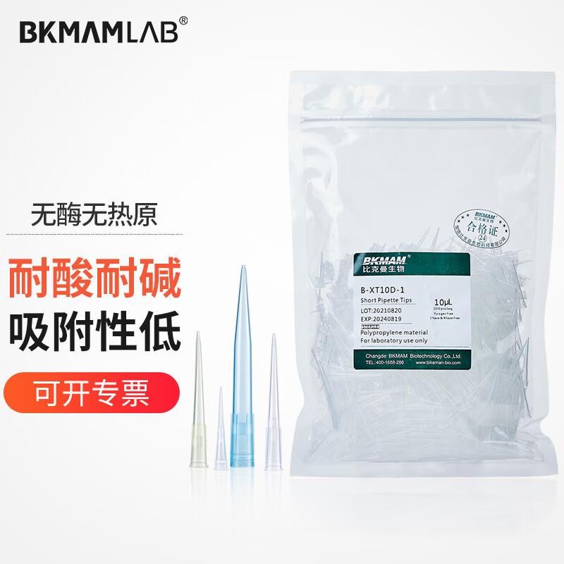 BKMAM Universal Sterile Pipette Tips with Filter
