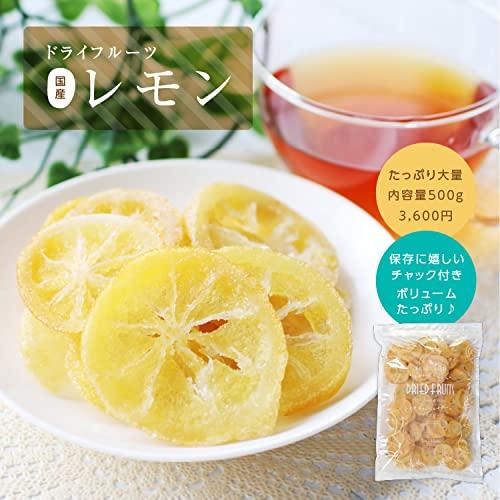 Yamashitaya Sosuke Lemon Dried Fruit 500g Setouchi Region Sliced Freeze-Dried Gift Tea Souvenir Semi-Dried Type