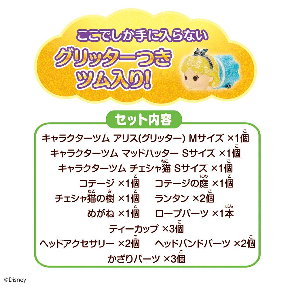 Disney Tsum Tsum Dream Story Set Alice in Wonderland