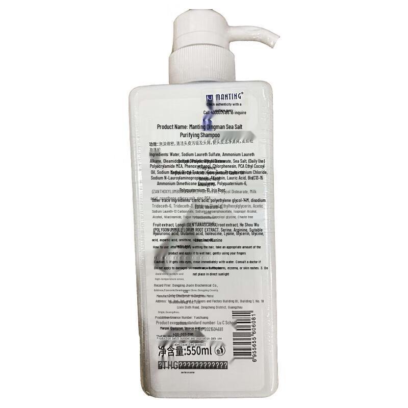 Mantign Sea Salt Anti-Dandruff Shampoo