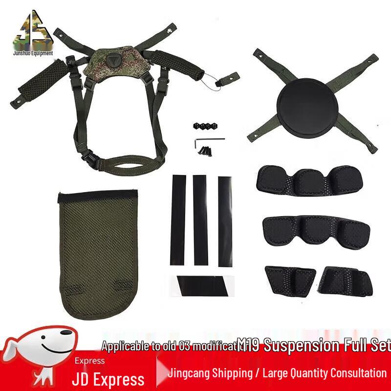 Junshuo Kevlar Helmet Suspension Liner Set