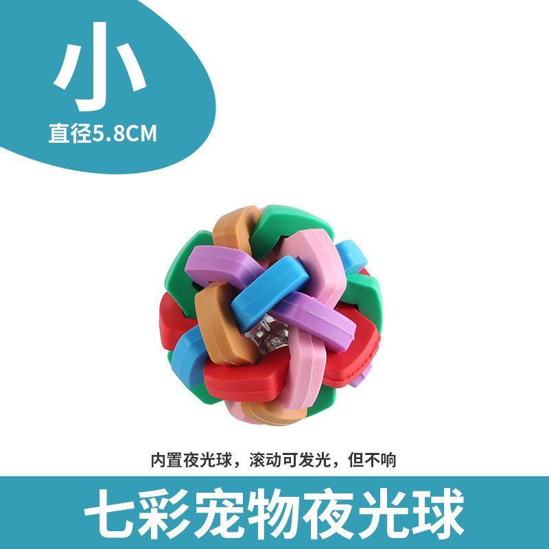 

Dog Toy Bite-Resistant Molar Vocal Ball Teddy Puppy Golden Retriever Pet Supplies Relieving Stuffy Handy Gadget Cat Colorful luminous ball (small)