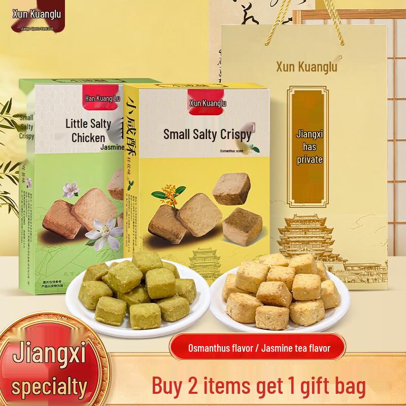 Jiangxi Traditional Snack Assortment Gift Set
