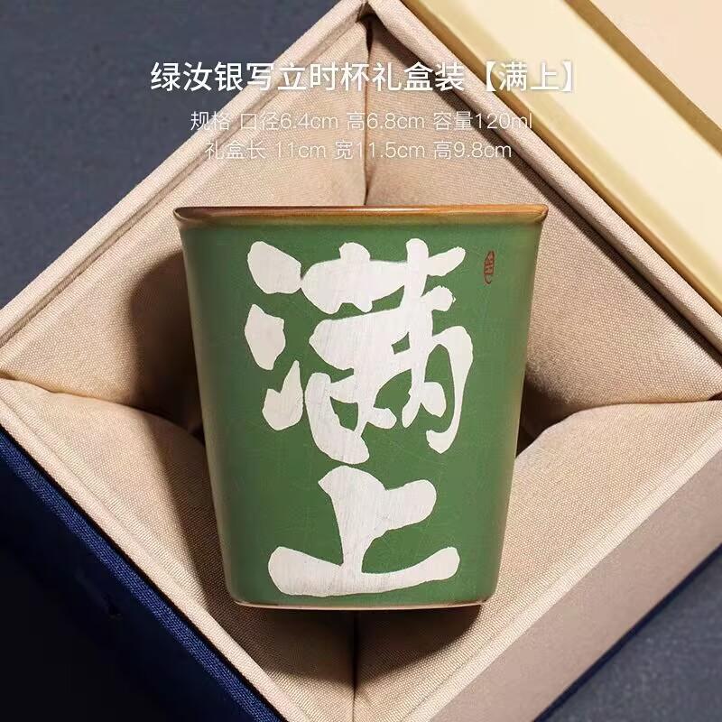 Green Ru Kiln Handwritten ******Lver Teacup Master Cup Personal Special Large Capacity Coke Cup Chinese High-End Kung Fu Tea Cup