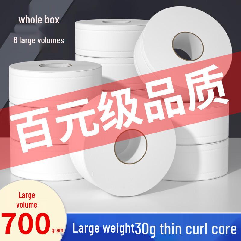 Commercial Jumbo Toilet Paper Rolls