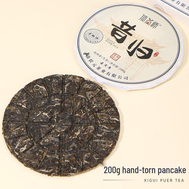 Xi Gui Raw Pu'er Tea Cake