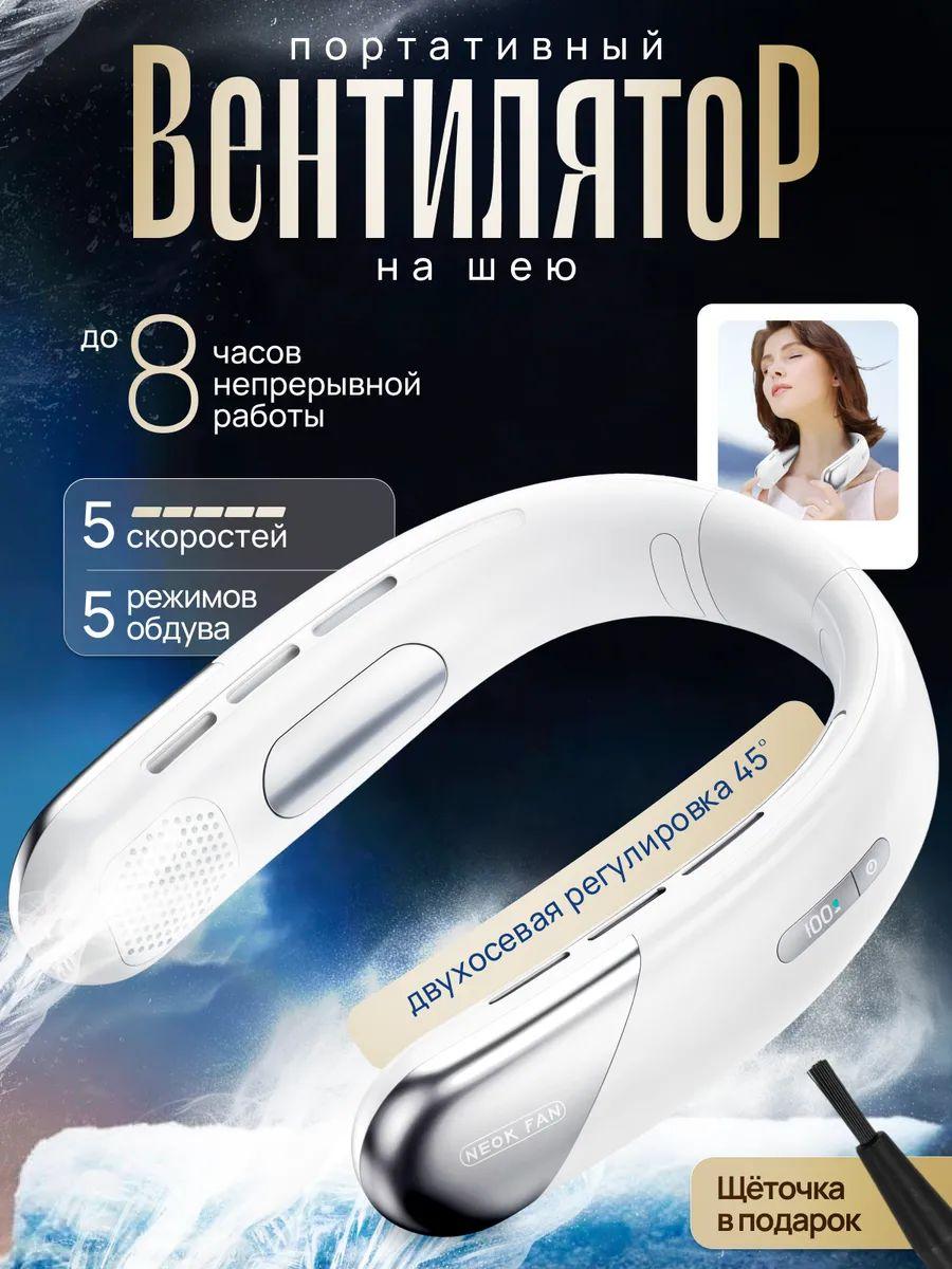 Xiaomi Portable Fan TY-01, white EU Plug белый