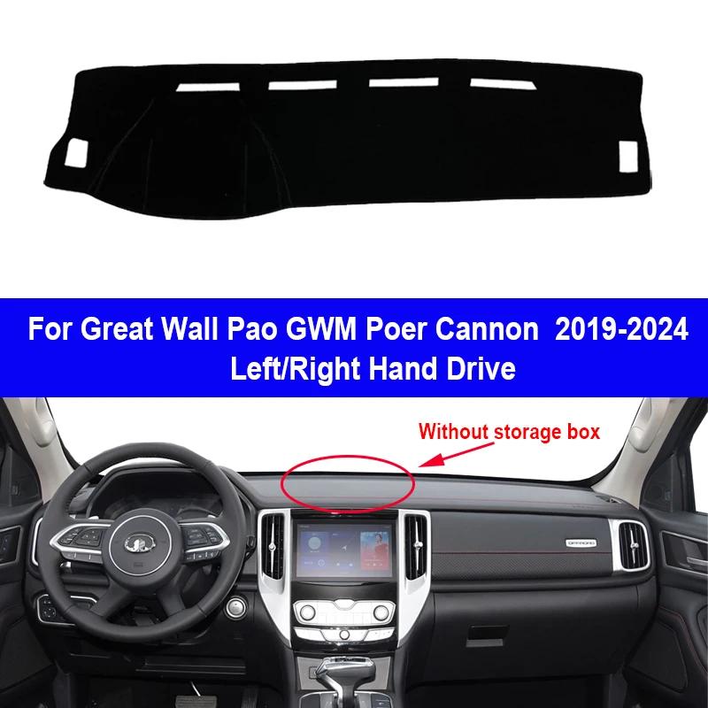 Car Inner Dashboard Cover For Great Wall Pao GWM Poer Cannon 2019 2020-2026 Auto Carpet Cape Sun shade Dashmat Pad Accessories