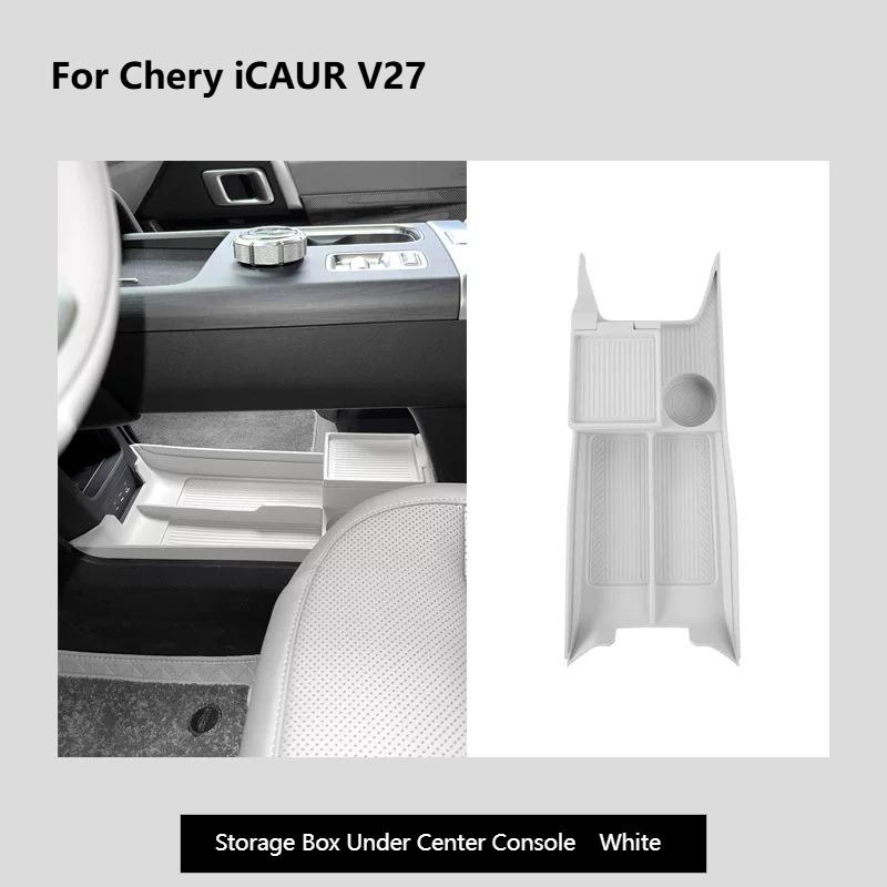 For Chery iCAUR V27 2026 Silicone Storage Box Under Central Control Car Interior Organizer Accessories