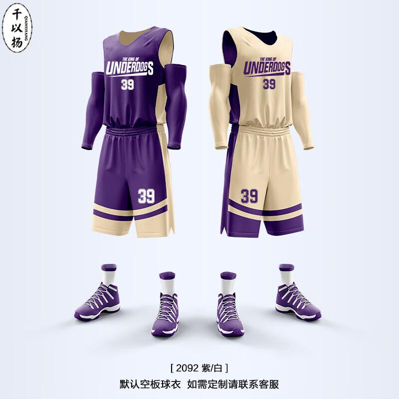QIANYIYANG Reversible Basketball Jersey Set
