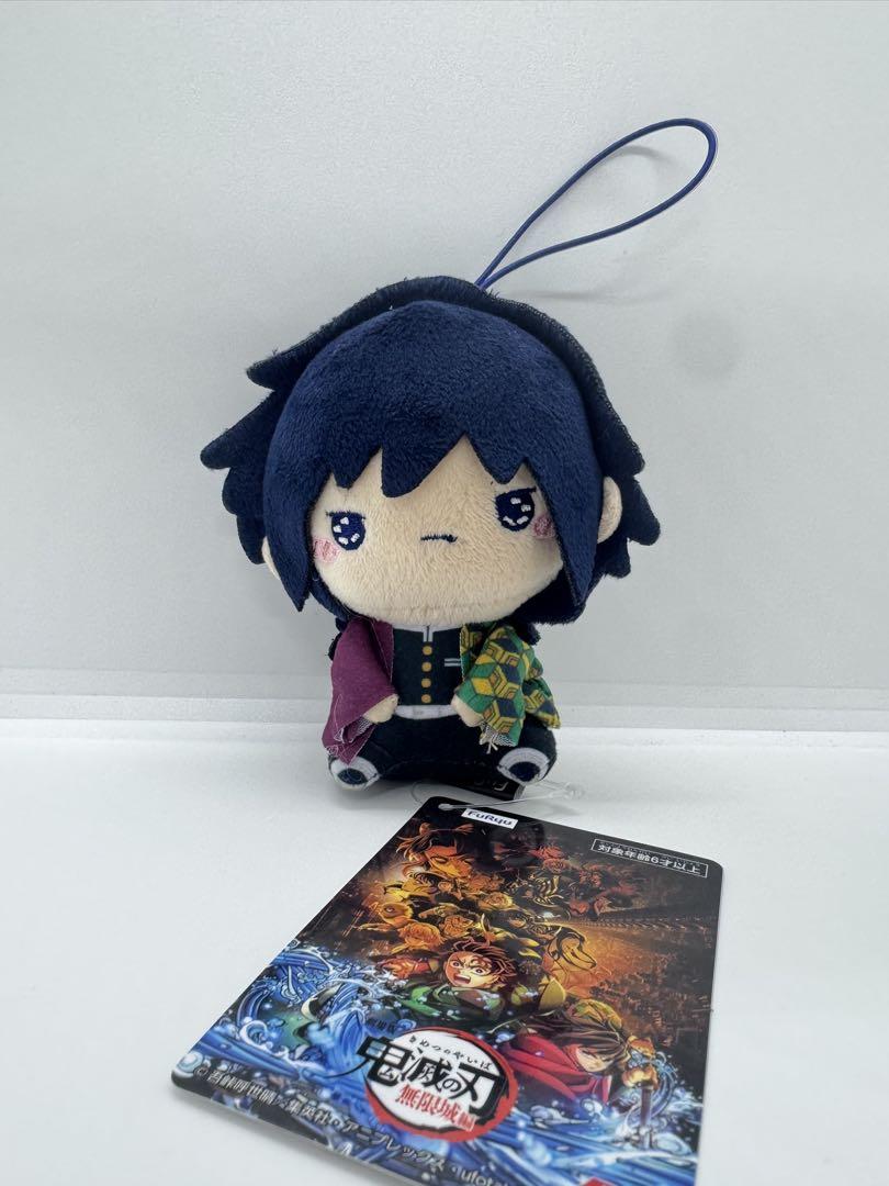 

[USED] Demon Slayer Mochipiko Mascot Giyu Tomioka Plush Toy