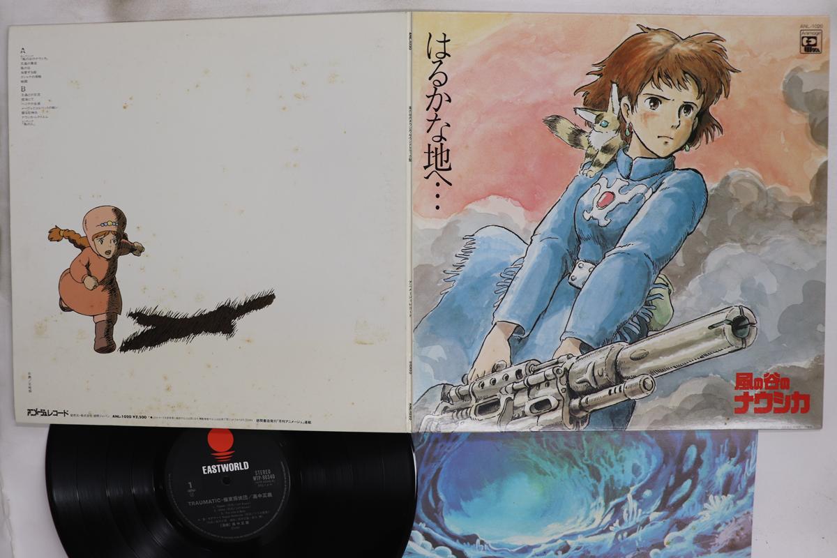 

Виниловая пластинка АНИМЕ ДЖО ХИСАЙСИ Навсикая из долины ветров ANL1020 ANIMAGE 1984 Япония АнимеИгра Б/У