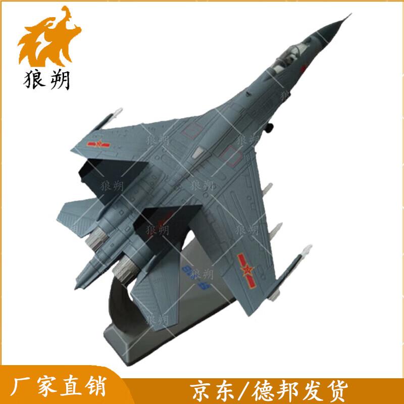 1:72 Langshuo J-11B Alloy Fighter Jet Model