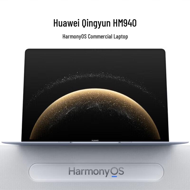 Huawei Qingyun HM940 HarmonyOS Business Laptop (CN version)
