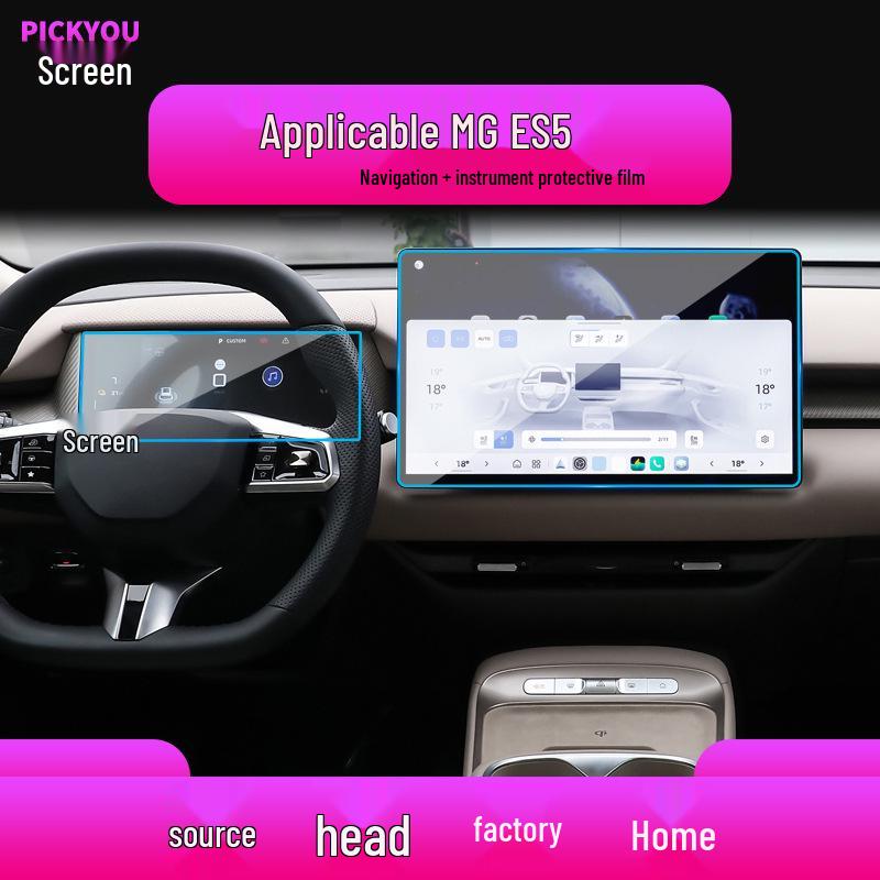 Tempered Film Protective Screen for MG5, Scorpio, and MG7 Central Control - Fits 26 Models