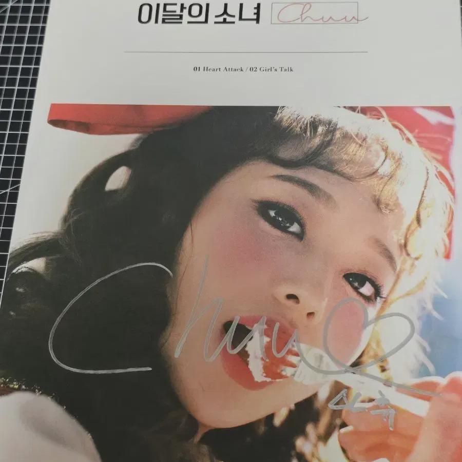 

Girl Of The Month Chuu Sign By Chu