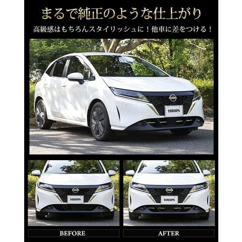 YOURS: E13 Note Exclusive Front Grill Garnish 4PCS [Material: Stainless Steel] NOTE Nissan NISSAN Y34-015 2 M