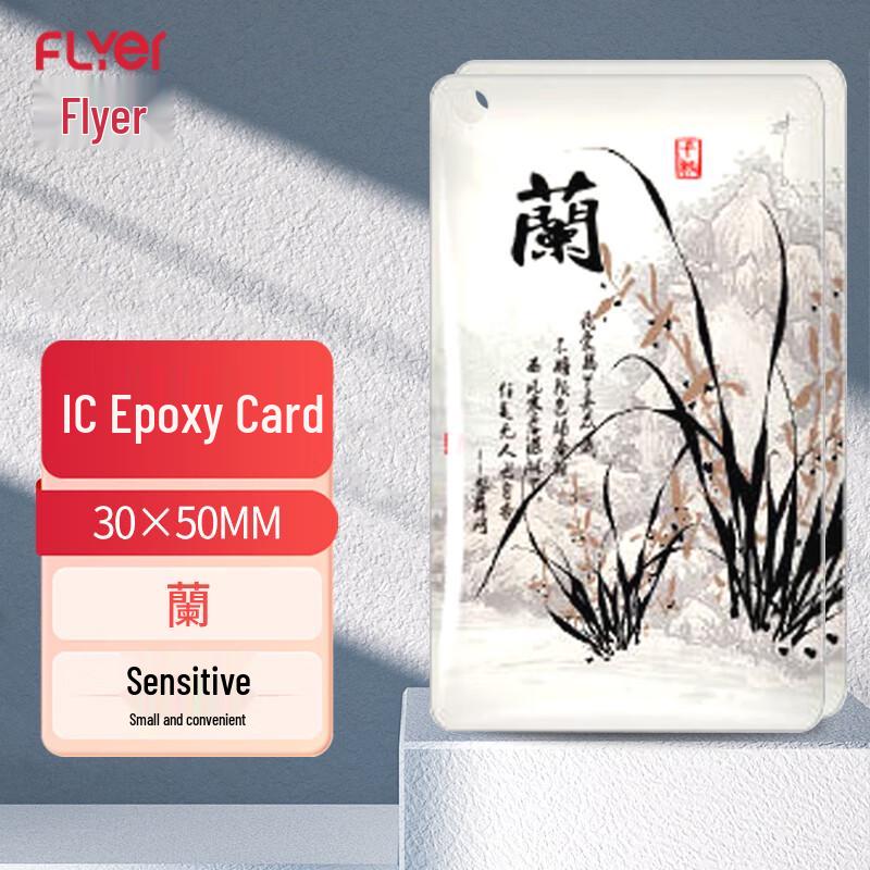 Drip-Glue IC Access and Attendance Cards