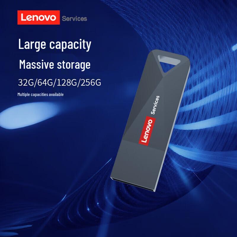 Lenovo E101 Metal USB Flash Drive
