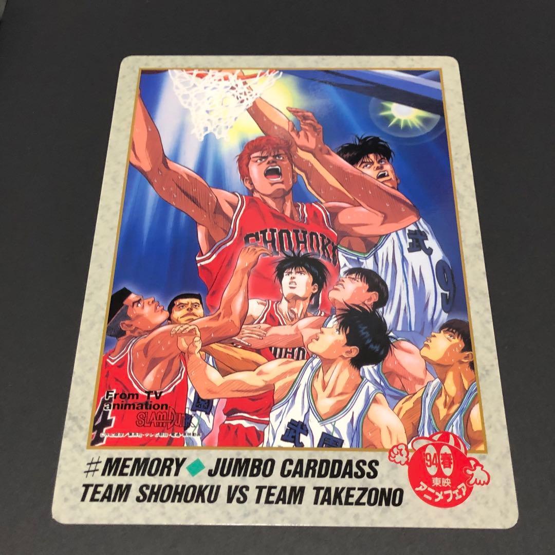 Slam Dunk JUMBO CARDDASS Jumbo Carddass