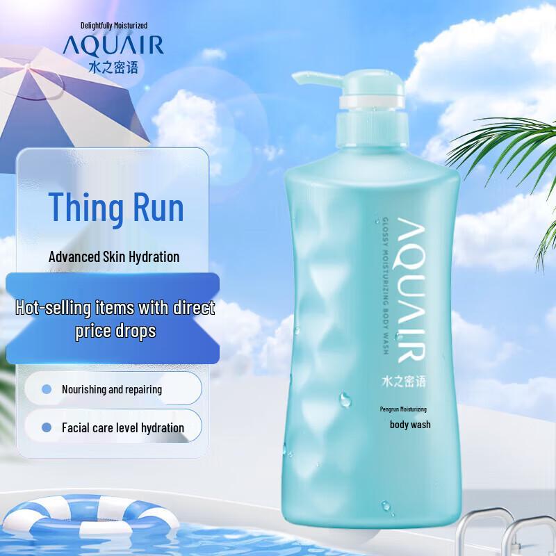Shiseido Kuyoura Mizumirror Sea Salt Firming Shower Gel