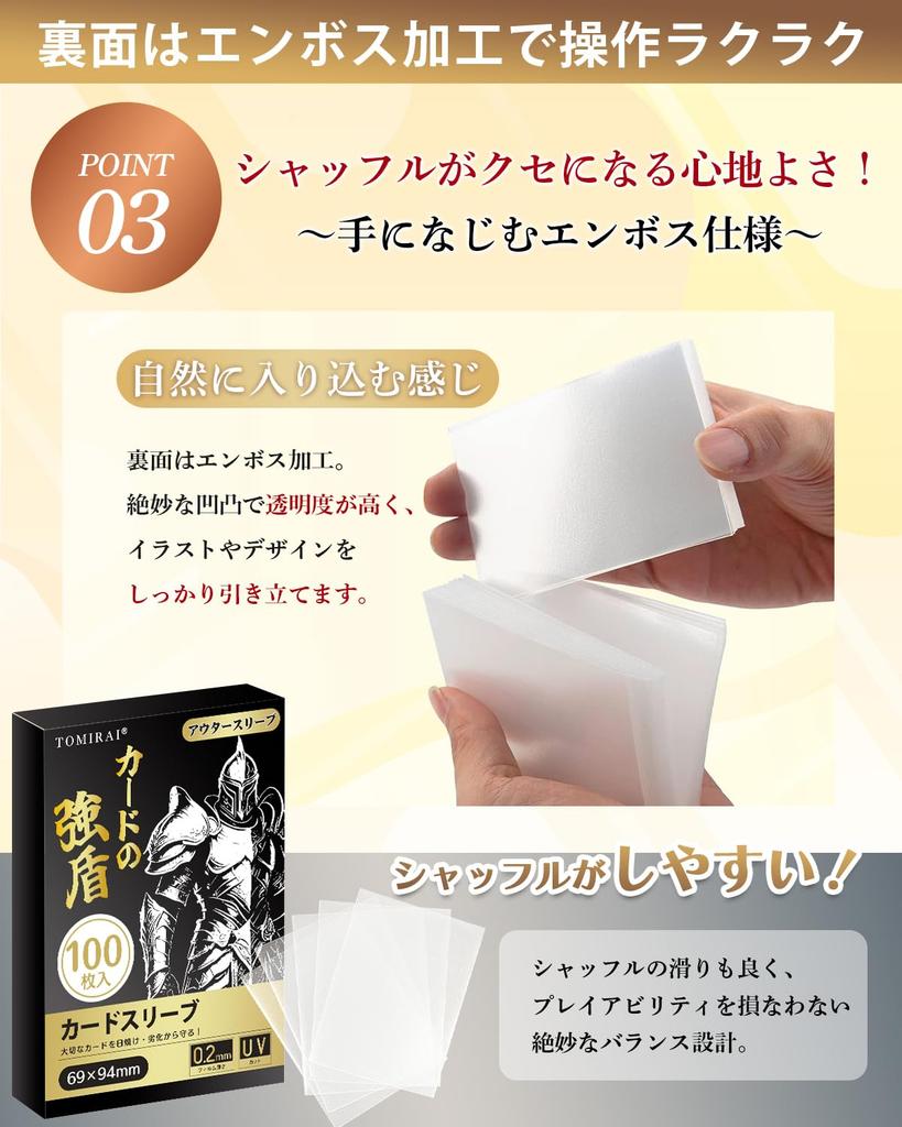 TOMIRAI Oversleeves Card Prevents Card 100 Embossed Clear Card Sleeves for Duel One and Other Card Fits Regular and Standard 69 X [Strong Shield,