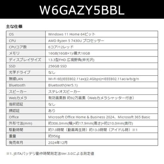 dynabook Web Model Ryzen 11 Basic Office Home Business 2024 Ryzen 5 W6GAZY5BBL GA/ZY [AMD Processor/Radeon Graphics] (Windows Home/365 + & (Desktop